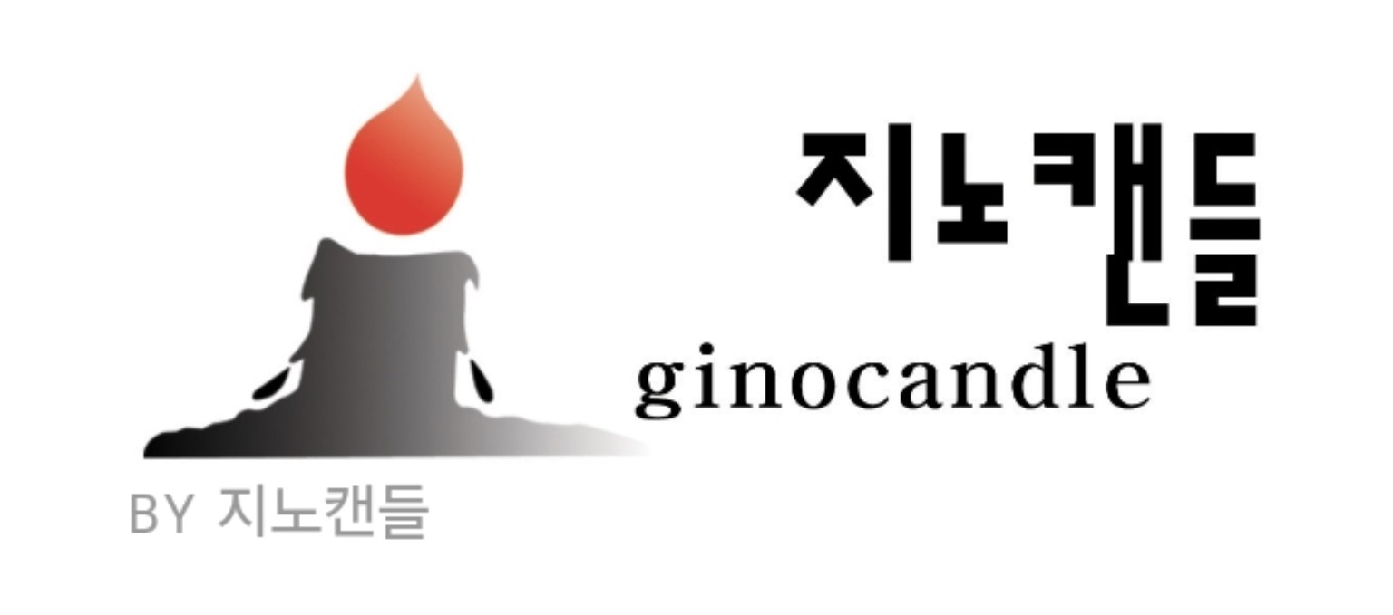지노캔들 · ginocandle